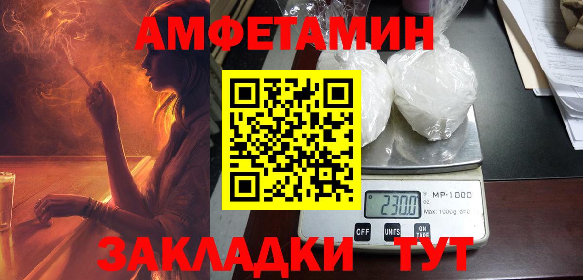 АМФЕТАМИН  АМФ VHQ  Вход с VPN  Гагарин 