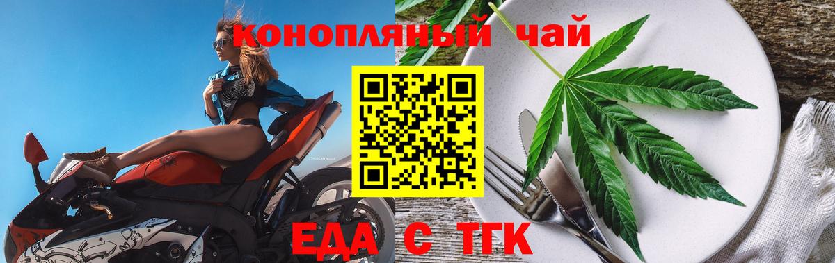 Гагарин  Еда ТГК конопля  Вход с VPN 