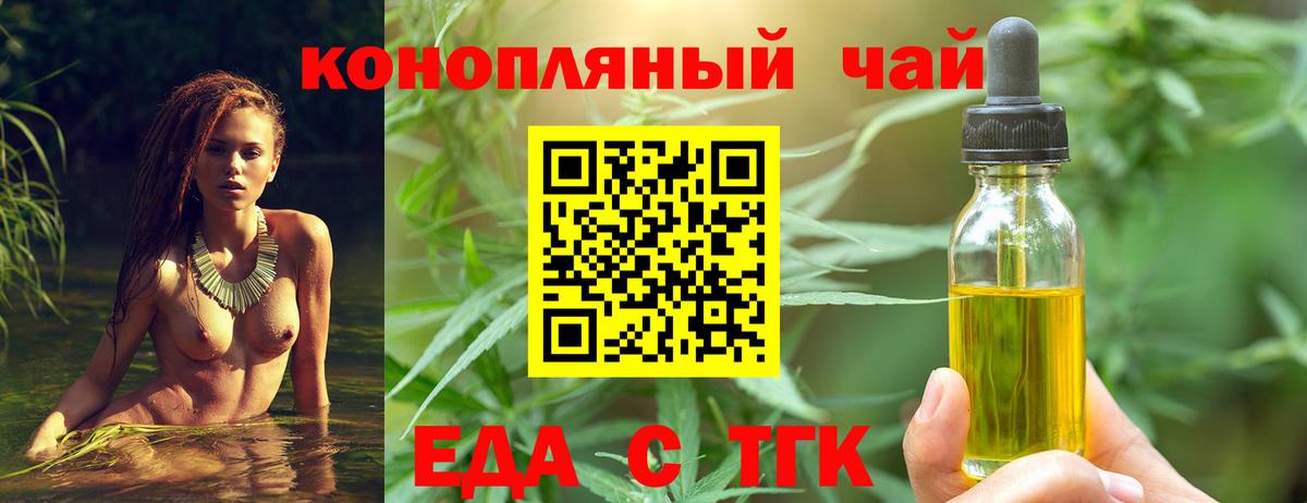 Еда ТГК марихуана Гагарин