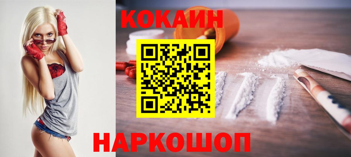КОКАИН Fish Scale Гагарин