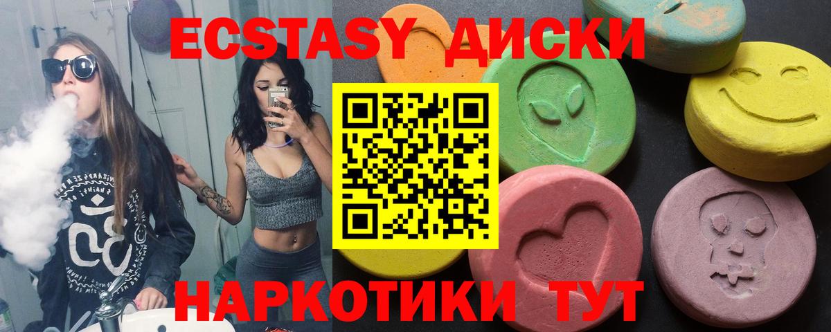 Экстази 99%  Ecstasy  Гагарин  Вход с VPN  Экстази ешки 