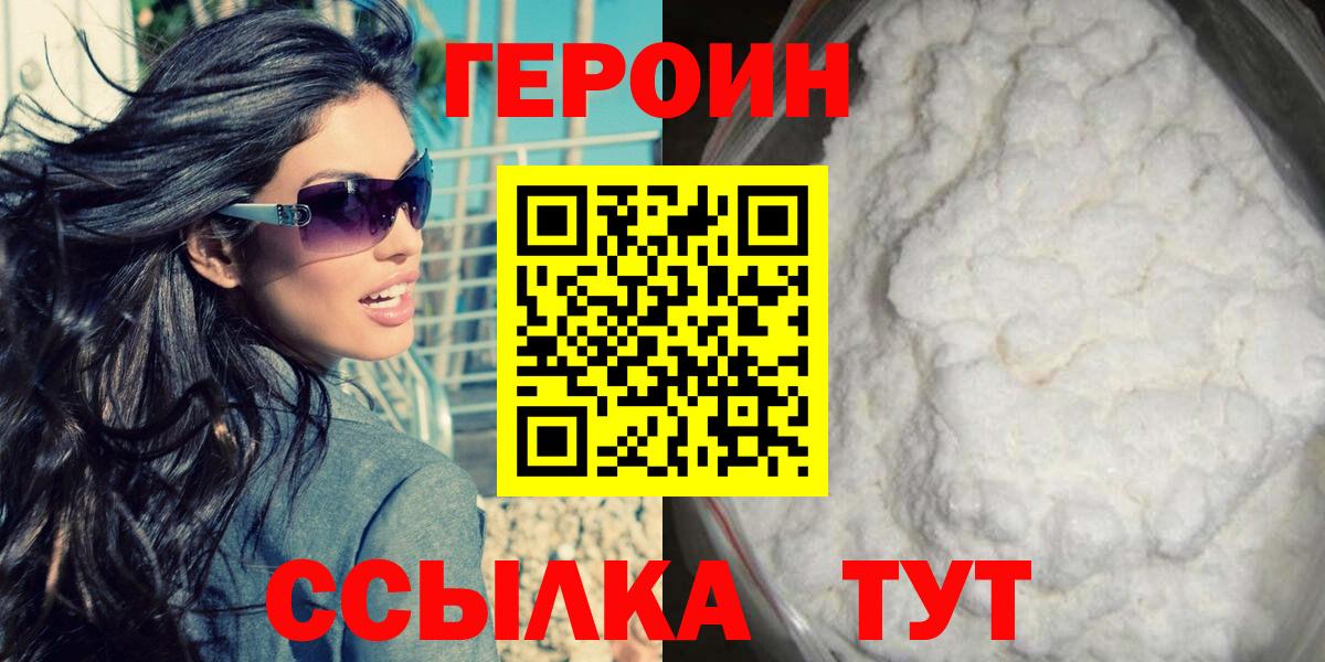Героин хмурый Гагарин