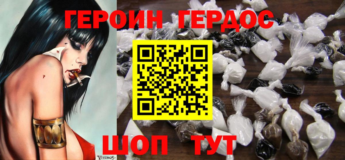 Героин афганец  Вход с VPN  Гагарин 