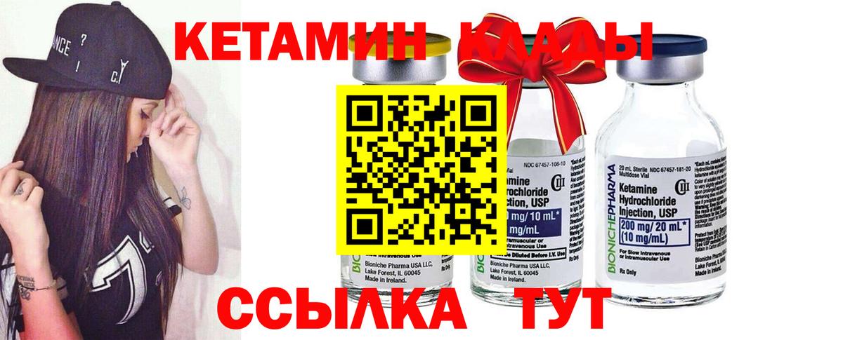 Гагарин  КЕТАМИН ketamine  Вход с VPN 