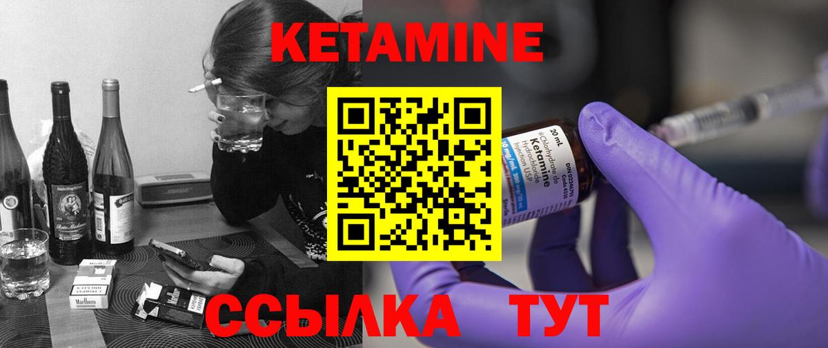 КЕТАМИН VHQ Гагарин