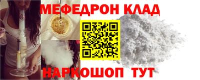 мефедрон VHQ Краснокаменск