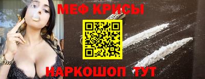 мефедрон VHQ Краснокаменск