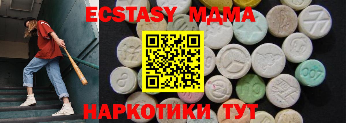 Гагарин  МДМА кристаллы  МДМА  MDMA молли  Вход с VPN 