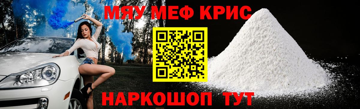 Меф  Вход с VPN  Гагарин  Меф кристаллы 