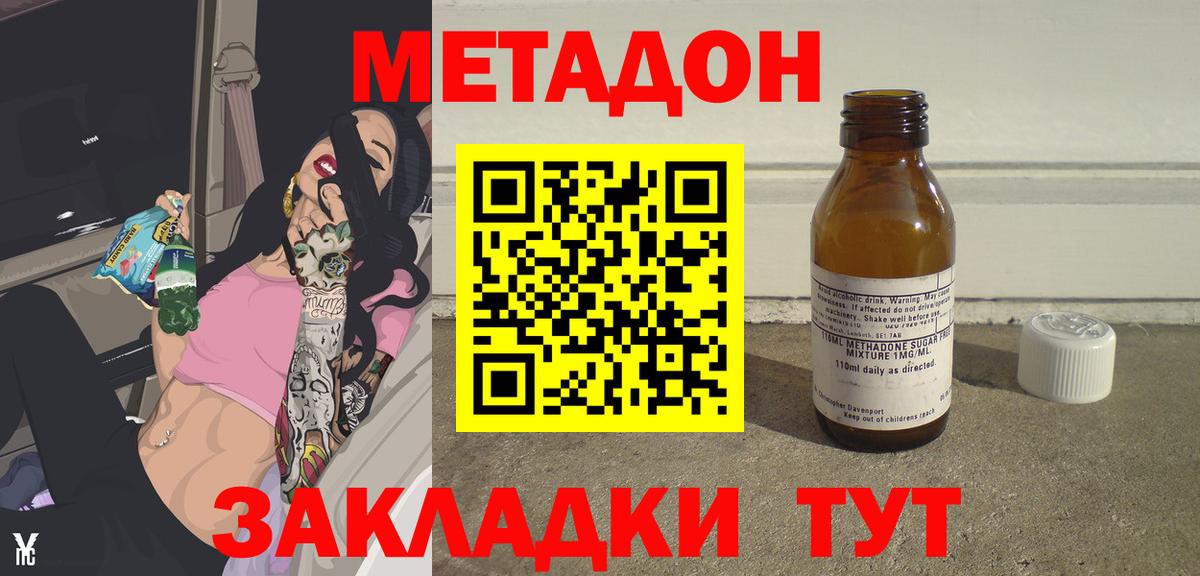 Гагарин  МЕТАДОН белоснежный  МЕТАДОН белоснежный  Вход с VPN 