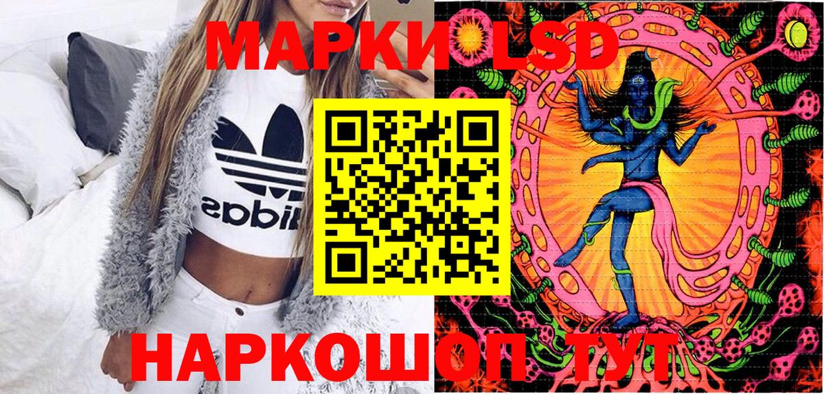 Марки 25I-NBOMe 1500мкг Гагарин