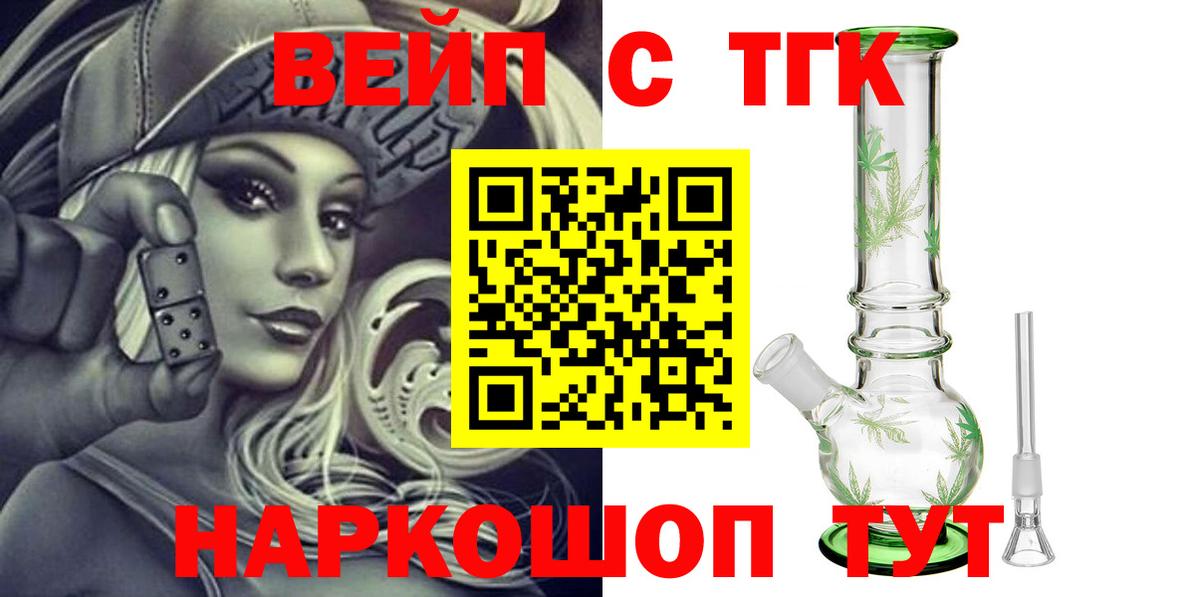 Дистиллят ТГК гашишное масло  KRAKEN ONION  Дистиллят ТГК вейп  Гагарин  Вход с VPN 
