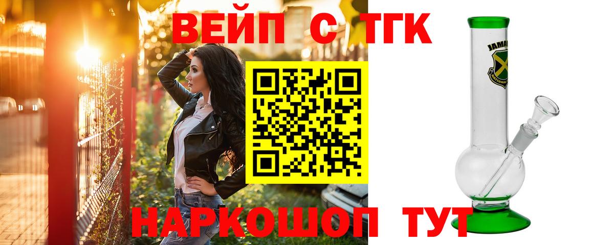 ТГК Wax Гагарин